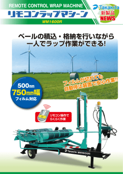 ベールの積込・格納を行いながら
