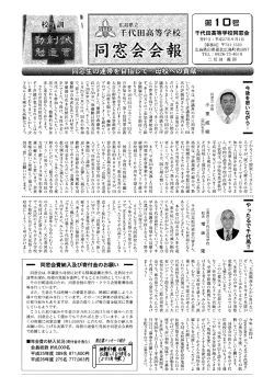 一 今後を思いながら三 一