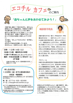 子育て真っ最中 ! でありながら、 赤ちゃん 研究にいそしむ嶋田先生