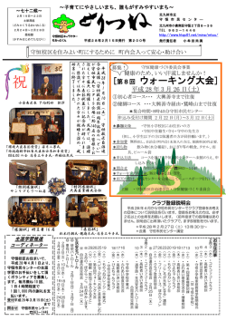 ～もちつきしながら遊ぼうよ！～ 忘 れ 物 が 増 え て