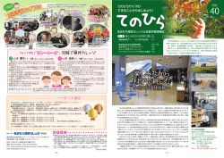楽しみながら 科学に親しむ - 青森県総合社会教育センター