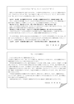 一人ひとりの心に&ldquo;花&rdquo;を、そして一人ひとりが&ldquo;花&rdquo;に 例年よりも秋の到来が