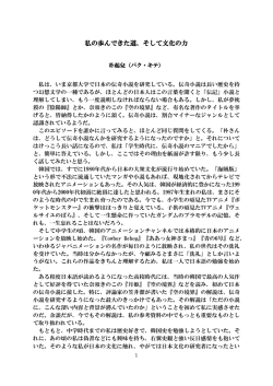 朴 起兌 (韓国） 「私の歩んできた道、そして文化の力」
