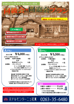 懐かしい仲間たちとの再会、そして、語らいのひととき 松本駅アルプス口