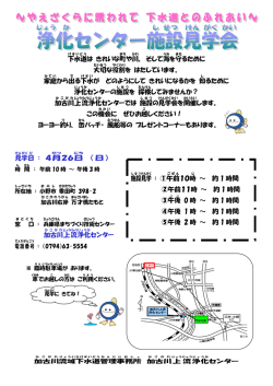 下水道 は きれいな町 や川 、 そして海 を守る ために 大切 な役割 を