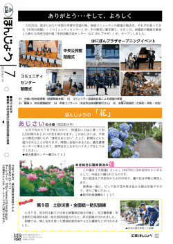 ありがとう・・・そして、よろしく