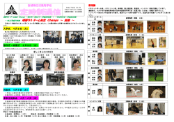 ・・・そして平成27年度 頑張ろう チーム佐定 Change