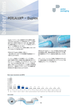 Duplex バリアシートは、お客様それぞれの要求に適合 するために