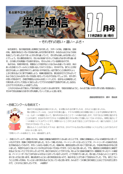 ・それぞれの思い・違い・よさ・