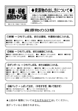 上記の4種類についてはそれぞれ分けて出してください。 混ざっ