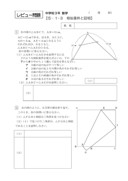 レビュー問題