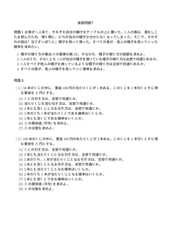 演習問題7 問題 1 お客が 5 人来て、それぞれ自分の帽子をテーブルの