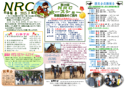 ～2才の春～ 皆さんお待ちかね春の大イベント! それぞれのレベル