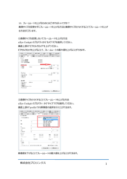 フレームレートを上げるためにはどうすればいいですか？