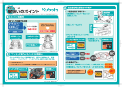 ワンタッチ耕うんスイッチ