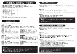 詳細説明書