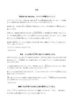 東京 ビルが並 ぶ大手町 で地下から温泉を上げる 運動するお年寄 りは