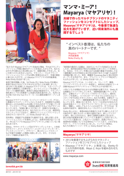 マンマ・ミーア！ Mayarya（マヤアリヤ）！ PDF