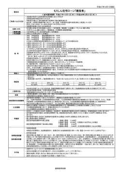 詳細説明 - 盛岡信用金庫