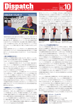 ＜様々な刺激を与える＞ ＜段階的なトレーニングを行う＞ スコット