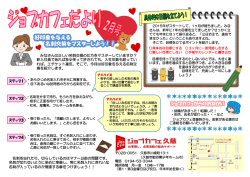 好印象を与える 名刺交換をマスターしよう！！