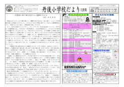 一生懸命に取り組む姿が人に感動を与える