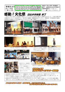 こちら - 玉野市教育委員会