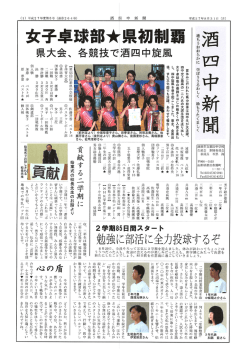 5号(9月1日 - 酒田市教育委員会