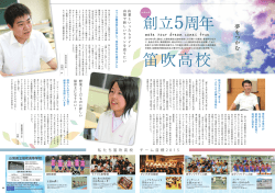 創立5周年