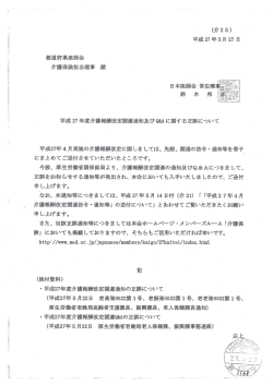 (介25) - 久留米医師会