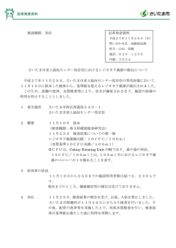 記者発表資料_馬宮荘（PDF形式：58KB）