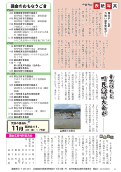 町 民町民 乗 馬乗馬 大 会 が大会が