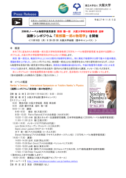 プレスリリース全文