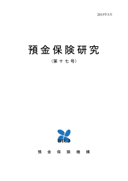 （金融機関の顧客管理）から出口