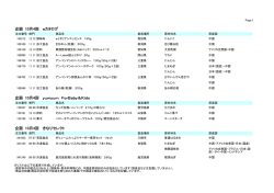 企画 eカタログ 10月4回 企画 yumyum ForBaby＆Kids 10月4回 企画