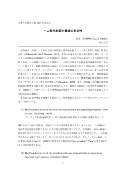 一人称代名詞と意味の多元性