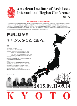 AIA Int`l Region Converence in Kyoto