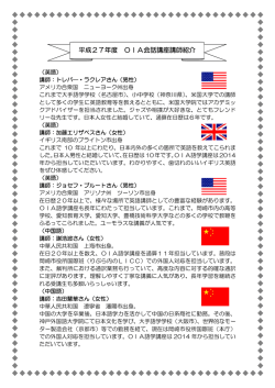 会話講座講師紹介はこちら