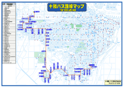 路線図印刷 - 十勝バス