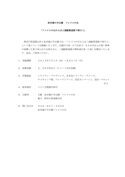 長井海の手公園 ソレイユの丘 「ソレイユの丘からは三浦縦貫道路で帰