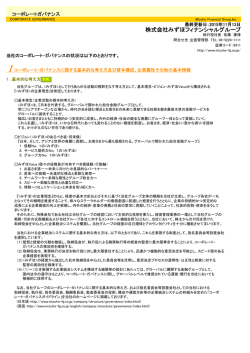 株式会社みずほフィナンシャルグループ