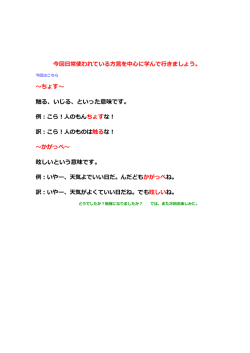 触る、いじる、といった意味です。 眩しいという意味です。