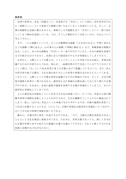 解答例 記事の筆者は、本来「危険なこと」を意味する「やばい」という語が