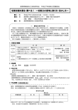切削力の意味と測り方・活かし方