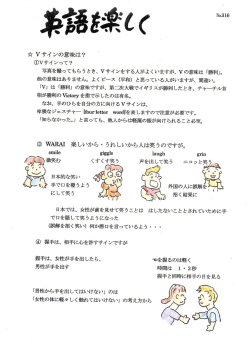 貴 Vサィンの意味は? のVサインって? _ 写真を撮ってもらう とき、 V