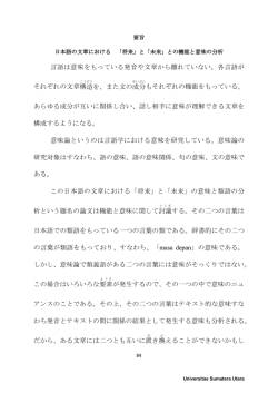 言語は意味をもっている発音や文章から離れていない。各言語が