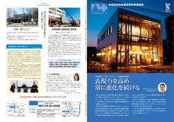 表現力を高め 常に進化を続ける