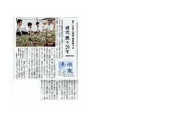 南アの希少植物栽培続ける