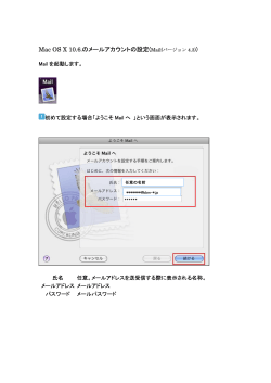 mac mail ver4.3