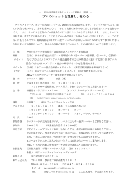プロのショットを理解し、極める